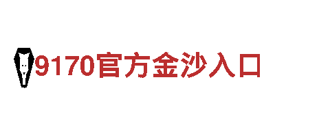 「环球体育是个什么平台，打造独一无二的观光旅游体验」
